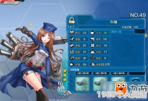 2025热门战舰解析：战舰少女R卡约杜伊里奥5星战舰全面属性图鉴详解