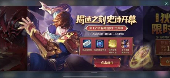 2025年英魂之刃手游李元霸最新出装与高效打法详解