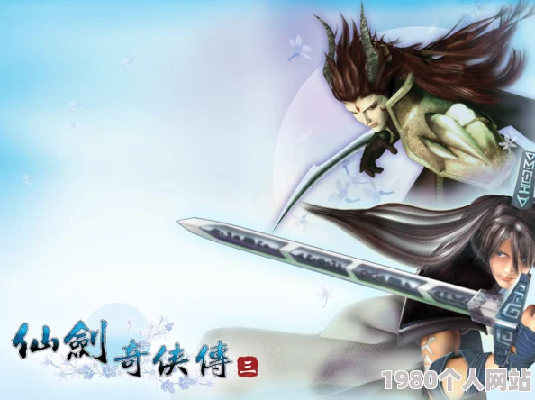2025热门游戏攻略：仙剑奇侠传3D妖魔之祸九黎祠，雷兽高效打法技巧助你灵巧通关