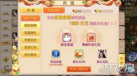 2025年御剑情缘手游蛋蛋获取攻略与全新属性深度剖析